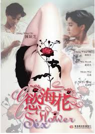 一缕柔情欲海花 / A Ray Of Tenderness And Desire 1970电影封面图/海报