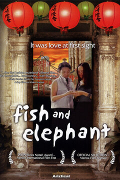 今年夏天 / Fish And Elephant 2001电影封面图/海报
