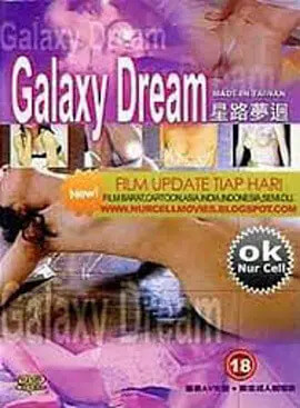 星路梦迴 1999 / Galaxy Dream 1999电影封面图/海报